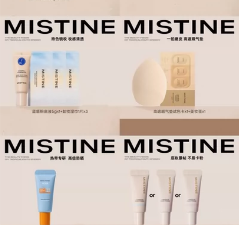 出【官网直送】蜜丝婷隔离妆前乳5g霜保湿补...