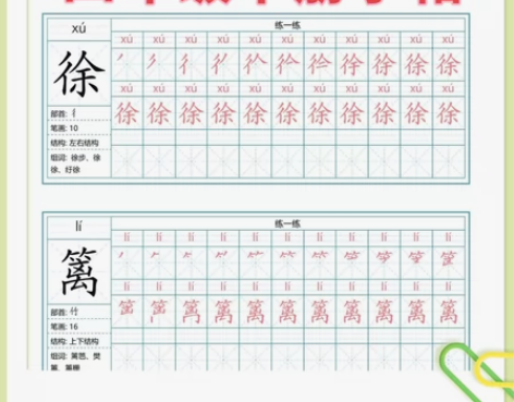 小学语文下册字帖 小学四年级上下册语文同步...