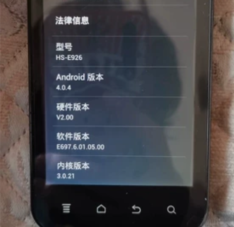 全新海信手机，可当备用机，单位发的手机～不带充电器哦 感兴趣...