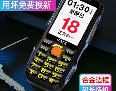 HAUWEI正品|三防老年机超长待机声音大...