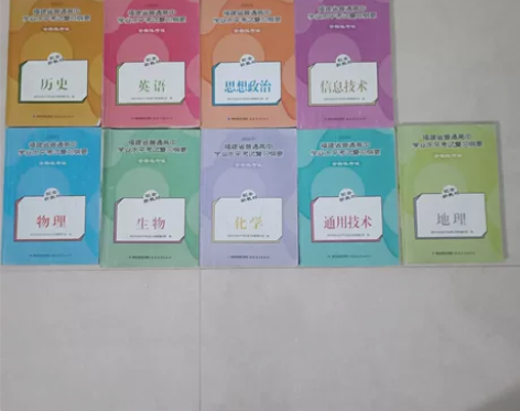 福建省普通高中学业水平考试会考复习纲要合格...