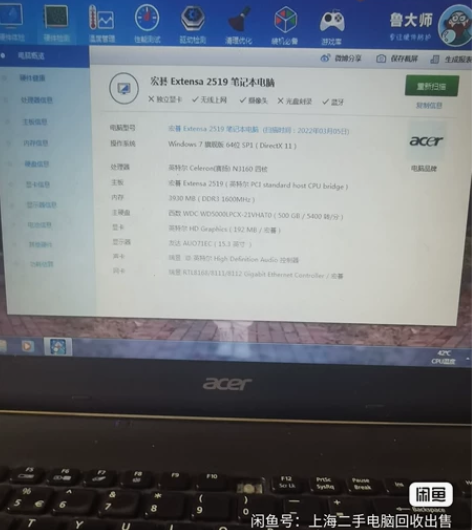 宏基EX2519笔记本一台，型号N15W4...