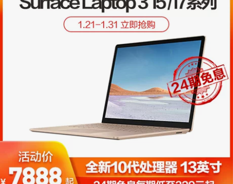 Microsoft/微软 笔记本电脑 感兴...