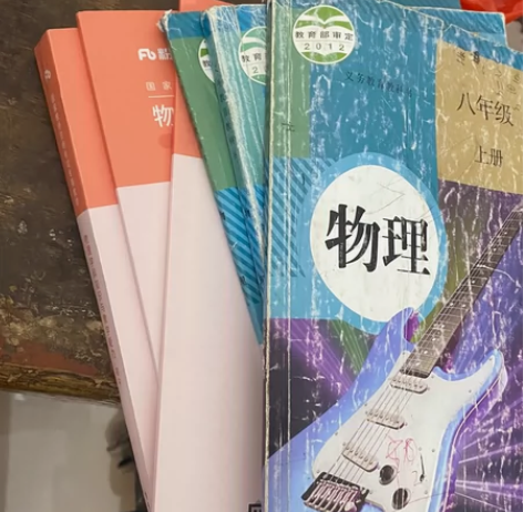 初中物理粉笔教资 送习题集 送八到九年级初...