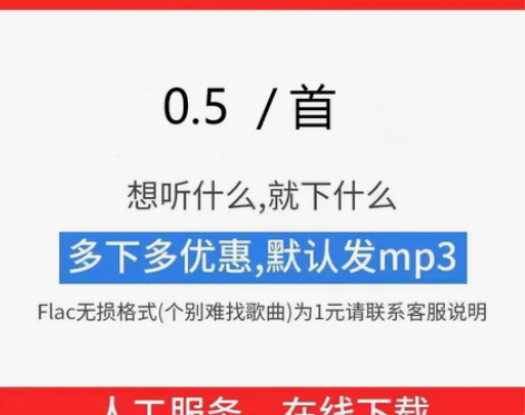 指定音乐下载帮下带歌曲全网音乐无损音乐人工...