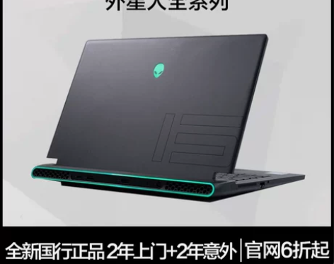 外星人笔记本 x14/x15/x17/m1...