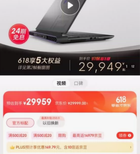 外星人m16 4080 i9 2k外星人笔...