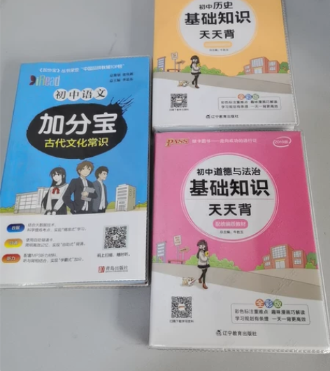 初中语文 历史 道德与法治，新华书店买的，全新没看过。 语文...