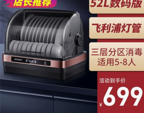 德国海科师消毒柜家用小型厨房桌面台式紫外线...