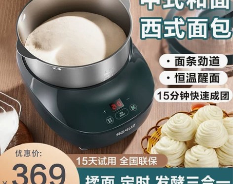 苏泊尔和面机家用小型厨师机全自动一体揉面粉...