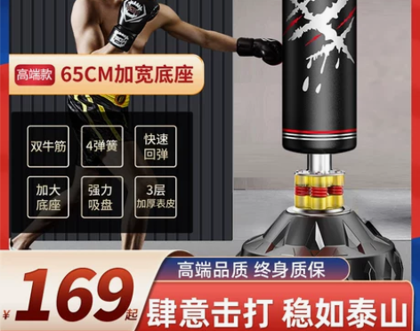 【88狂欢价】kdst拳击沙袋散打立式成人...