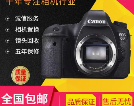 二手Canon佳能6D 6D2单机24-1...