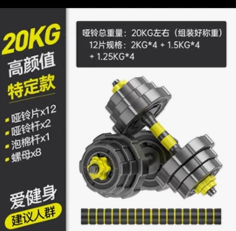 哑铃，毕业生，同城见面交易，单手10kg，...