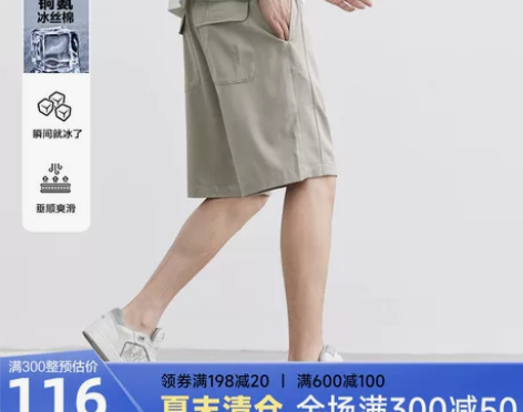 WOOG2005男士卡其色冰丝五分短裤2023夏季微宽松薄款...