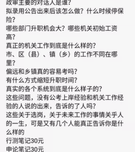 公务员考试笔记行测笔记申论笔记2023学霸...