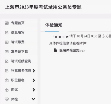 【笔试面试辅导】上海市考/国考公务员考试 ...