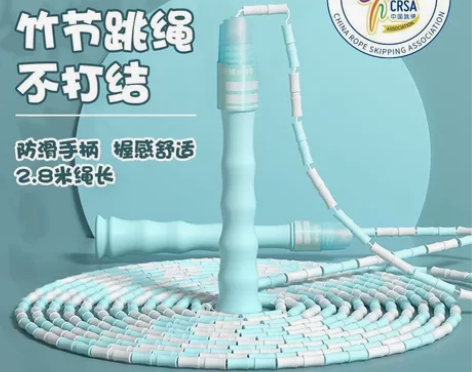得力跳绳小学生2.8米竹节长绳带防丢姓名标...