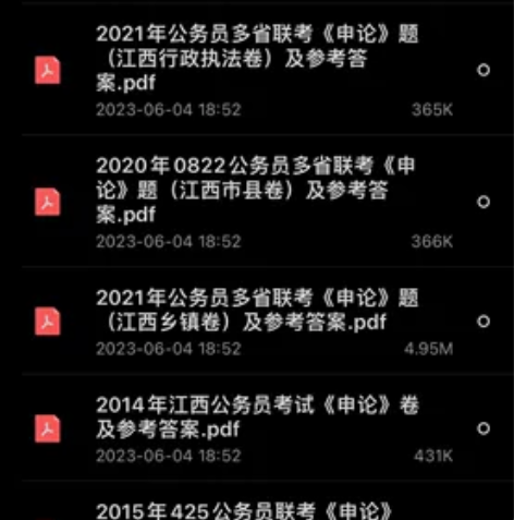 江西省考公务员考试资料，[new] 要的直...