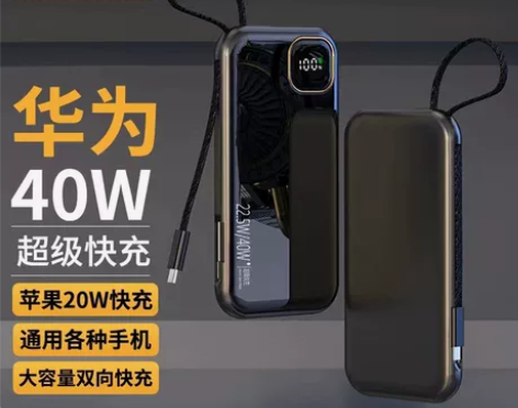【华为40W屏显超级双向快充充电宝大容量】...