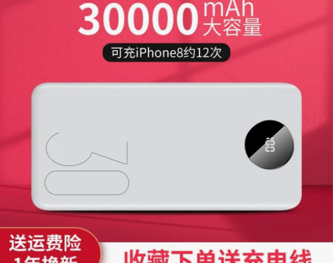 超大容量充电宝30000毫安适用于苹果vi...