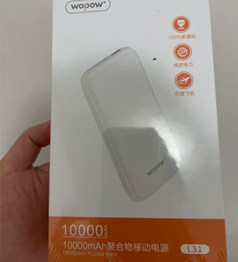 1万毫安全新wopow充电宝，未拆封，适用...