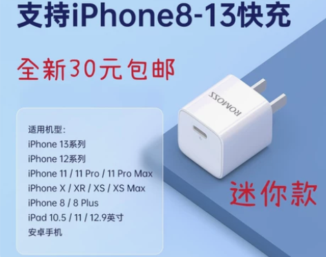全新罗马仕20W快充充电器30元包邮！ 旗...