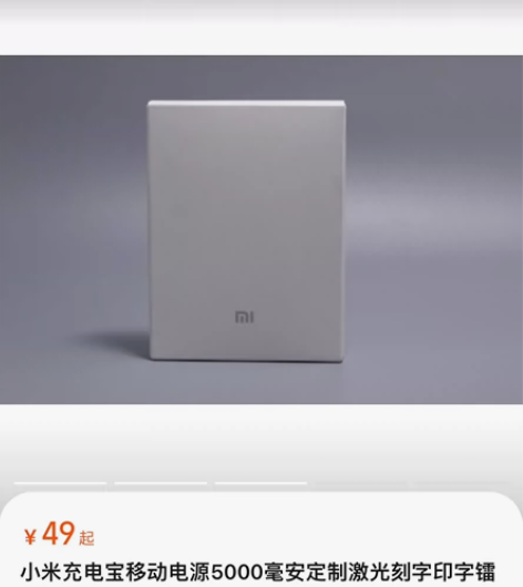 【公司礼品】 全新小米充电宝移动电源500...
