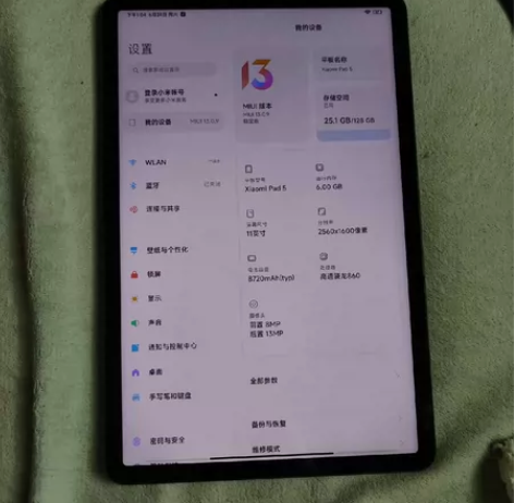 小米平板5 6128  橙色看图 正常用 ...
