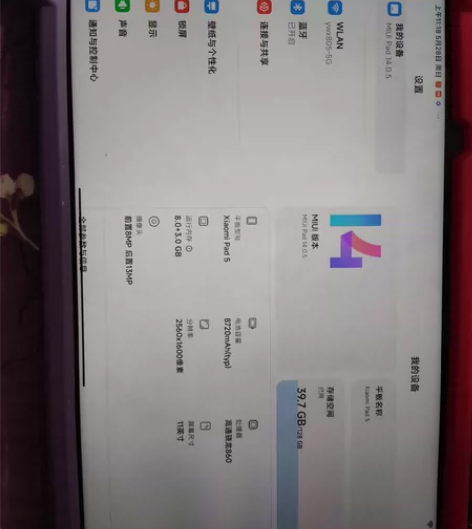 小米平板5 8加128 11英寸 几乎...