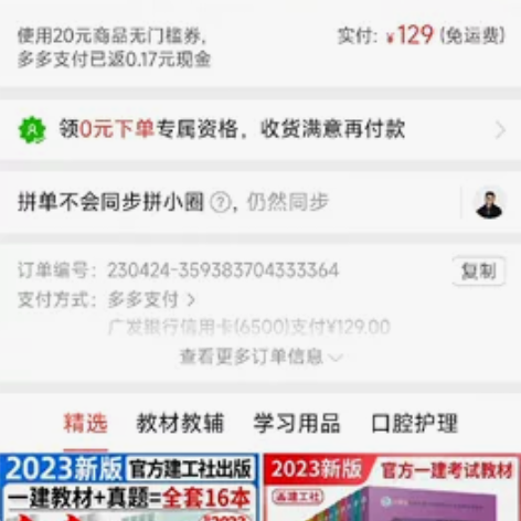 一级建造师 市政全套资料12本 四本教材 ...