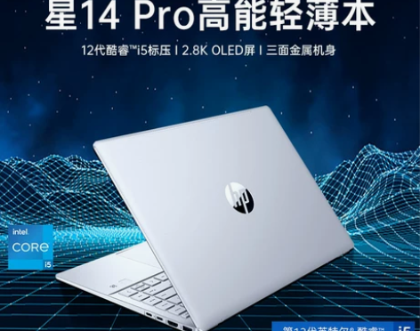 惠普星14 Pro可选12代英特尔酷睿i5...