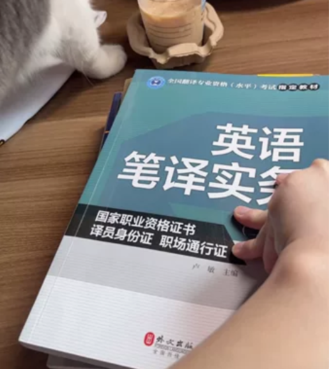 英语笔译实务2级 咱就是说看视频基本全新[...