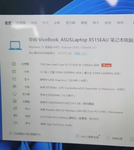华硕vivobook x515E(触屏版)...