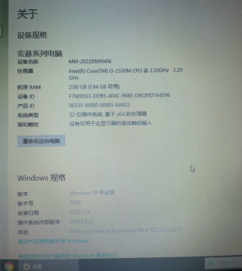 宏碁笔记本电脑 自己家的电脑，时间长了不用...