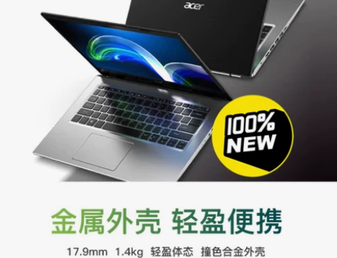 ?全新特卖 宏碁(Acer)墨舞EX214...