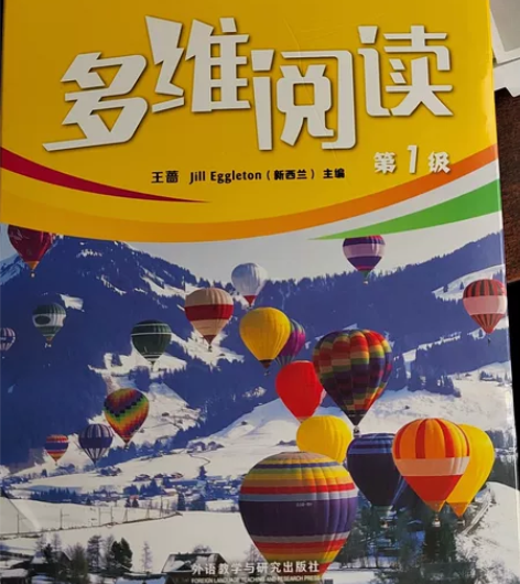 外研社 英语分级阅读 多维阅读 中小学生英...