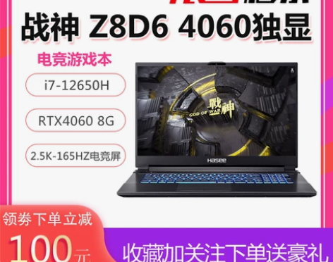 Hasee/神舟 战神Z7/Z8 游戏笔记...