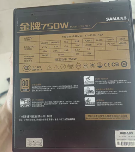 先马750w金牌全模组电源，有灰尘，线有2...