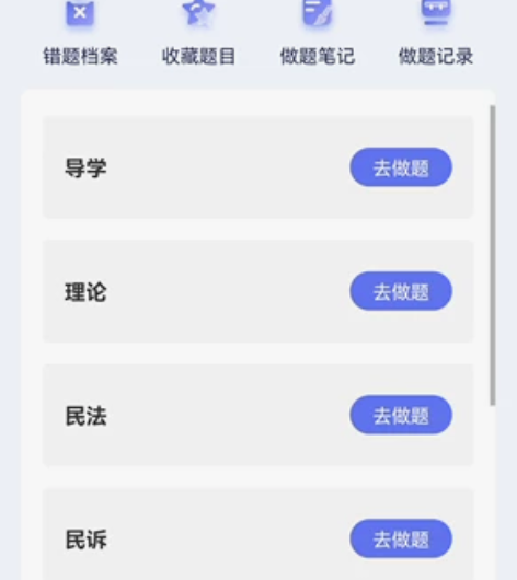 2022众学无忧司法考试课程，有效期202...