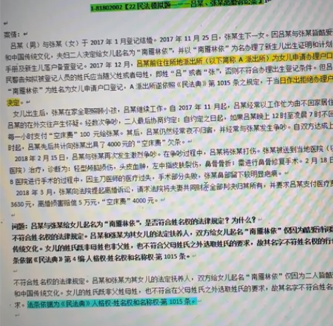 闲置，法考主观题目全套 感兴趣的话点“我想...
