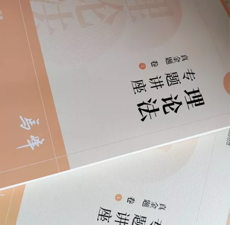 2021、2022法考资料 2021年客观...