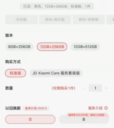 MIUI/小米 小米手机 13（5G） 1...