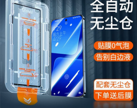 柏奈儿适用小米13钢化保护膜k50/k40...