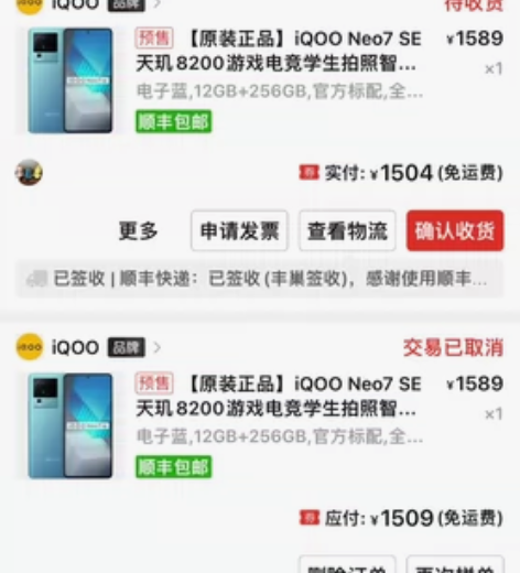 红米k60e 12+512 京东自营 18...