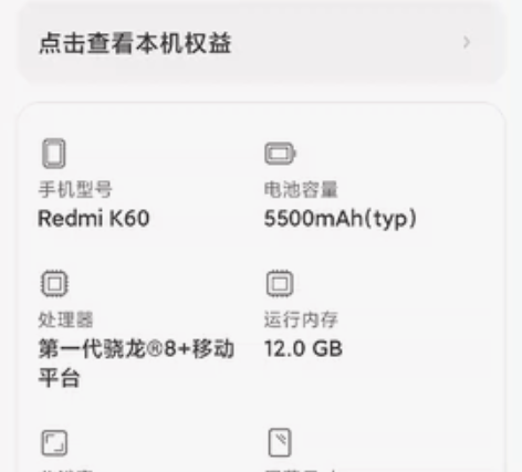 红米k60 12加256的99新,...
