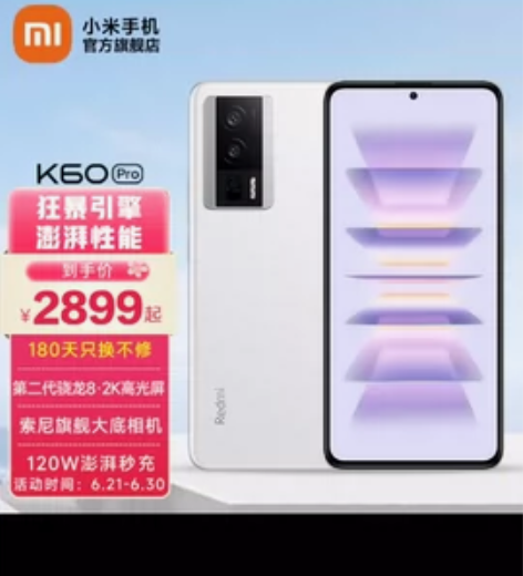 低300出全新未拆封未激活Redmi红米k...