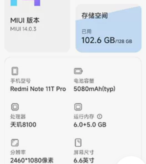 红米Note 11t Pro·6+128·...