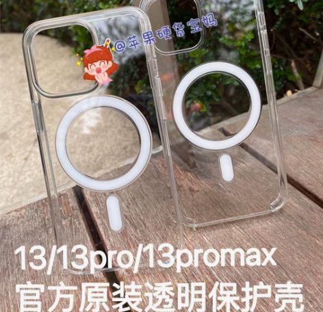 苹果官方13系列magsafe官方原装透明...