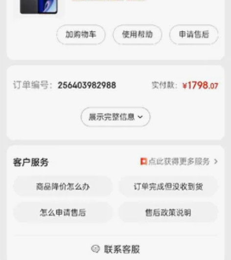 出一加竞速版，12+256的灰色，99新，...