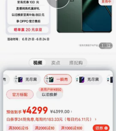 京东自营，一加11，青色，16+256，全...